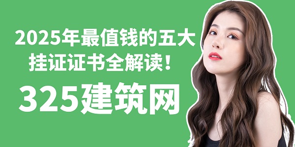 五大掛證證書
