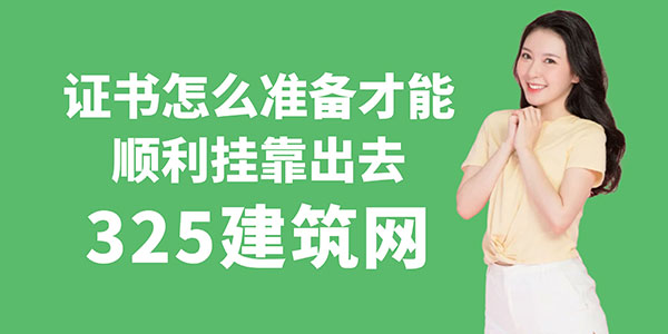 掛靠