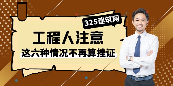 掛證