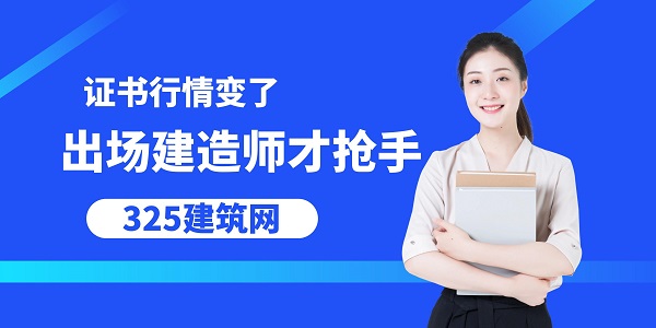 出場建造師