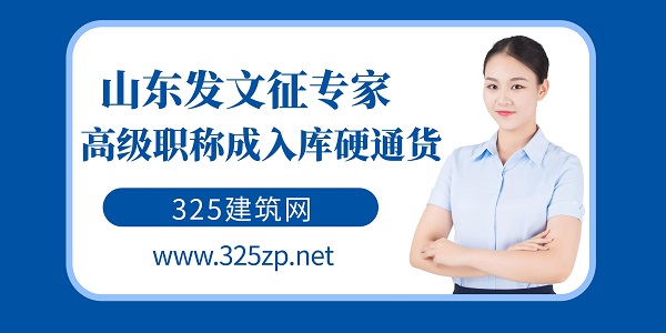 高級職稱