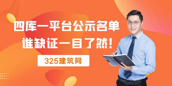 四庫一平臺