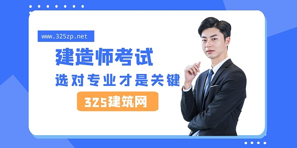 建造師考試