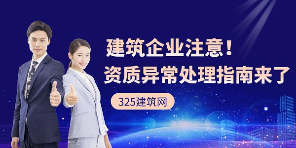 資質(zhì)異常