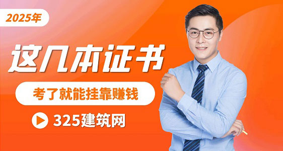 這幾本證書，考了就能掛靠賺錢