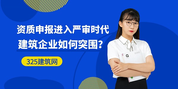資質申報