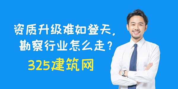 資質升級