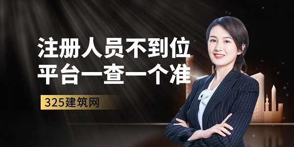 注冊人員不到位，平臺一查一個準
