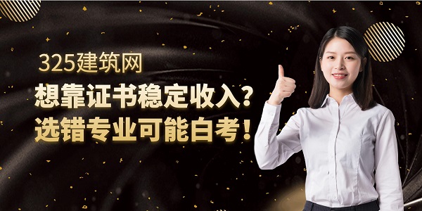 想靠證書穩定收入？選錯專業可能白考！