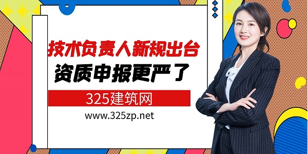技術(shù)負(fù)責(zé)人新規(guī)