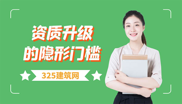資質升級