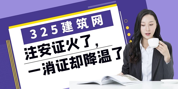 注冊安全工程師