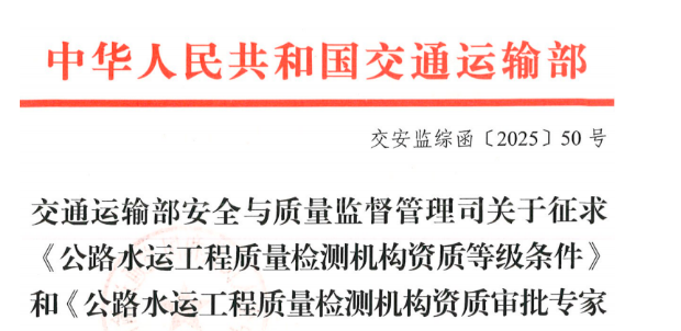 檢測資質(zhì)