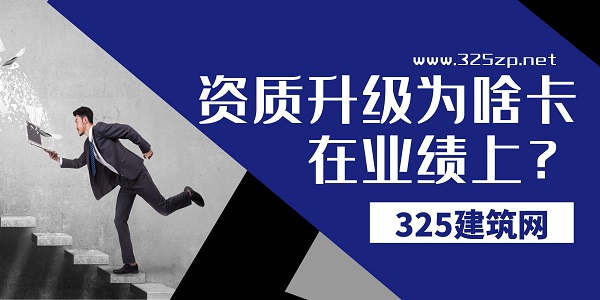 資質升級