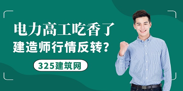 高級(jí)職稱價(jià)值