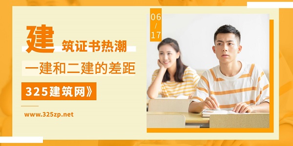 建筑證書(shū)熱潮