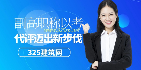 職稱改革