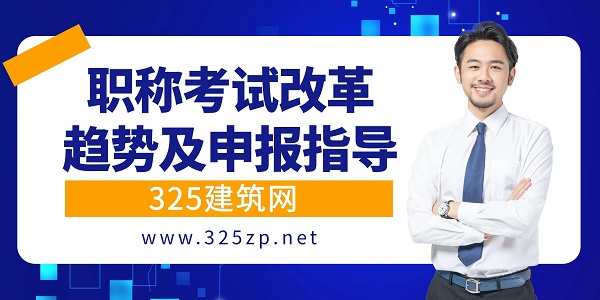 職稱考試