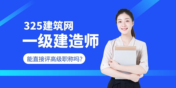 職稱評審