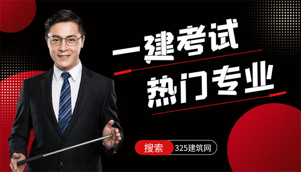 一建報名火熱進行中，水利與機電成熱門方向，如何選擇看這里