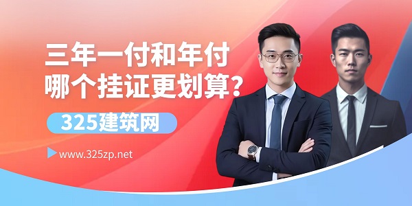 證書掛靠