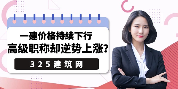 高級職稱