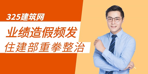 建筑企業資質