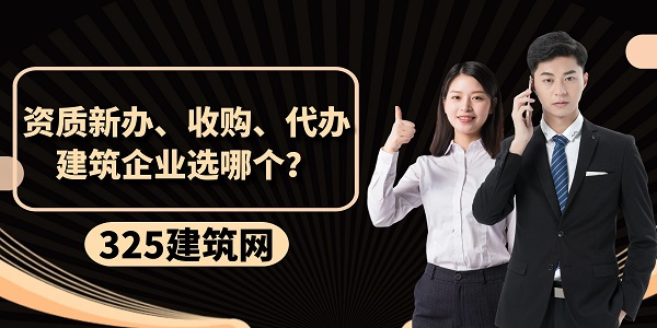 資質新辦流程