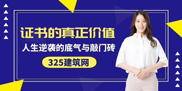 證書的真正價值：人生逆襲的底氣與敲門磚