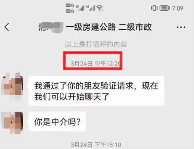 一級建造師掛證