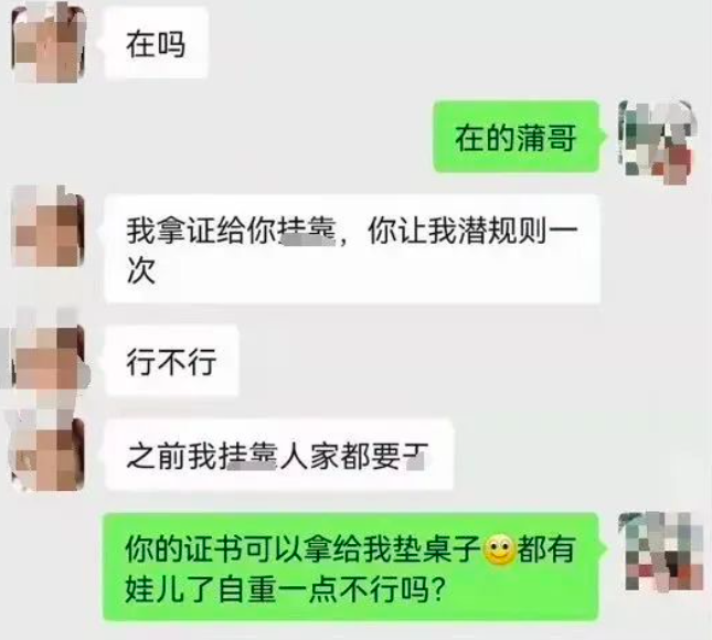 一級建造師掛證