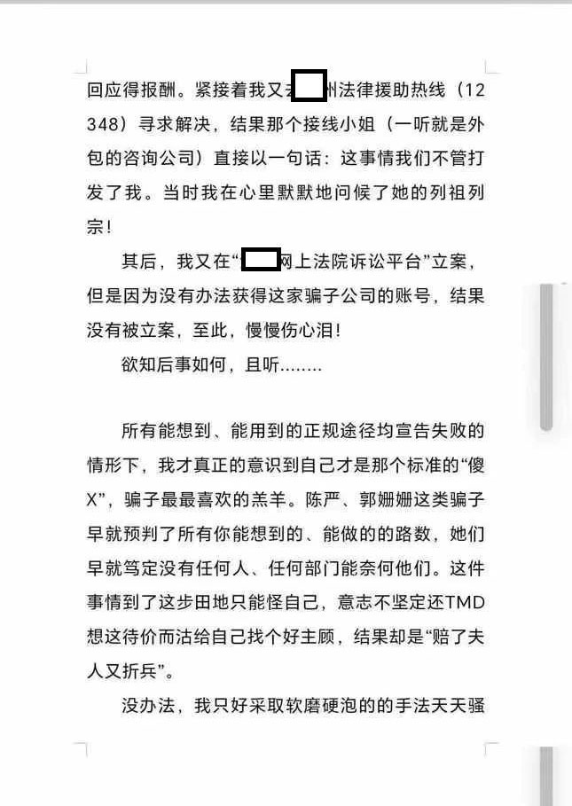 建造師掛靠騙局