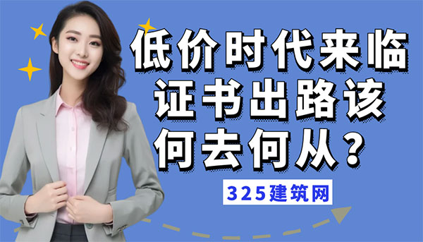建造師掛證,建筑資質(zhì)核查