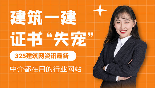 建筑一級建造師掛靠行情