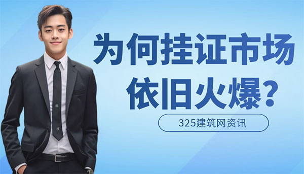 證書泛濫之下，為何“掛證”市場依舊火爆？