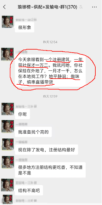 注冊(cè)建筑師掛靠