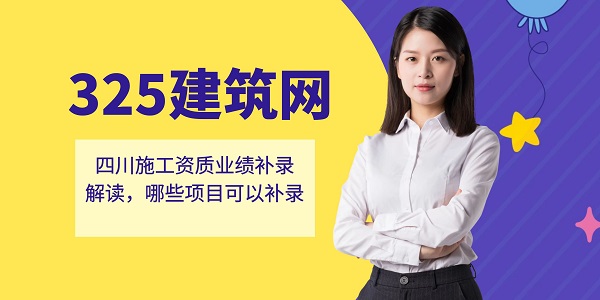 業(yè)績(jī)補(bǔ)錄