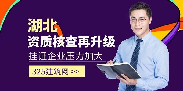 湖北資質核查