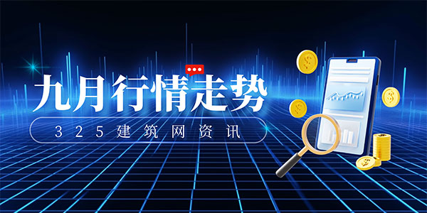 九月一建證書掛靠行情